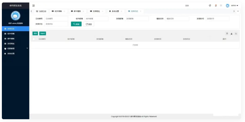 php邮件群发管理系统源码-ss-资源站
