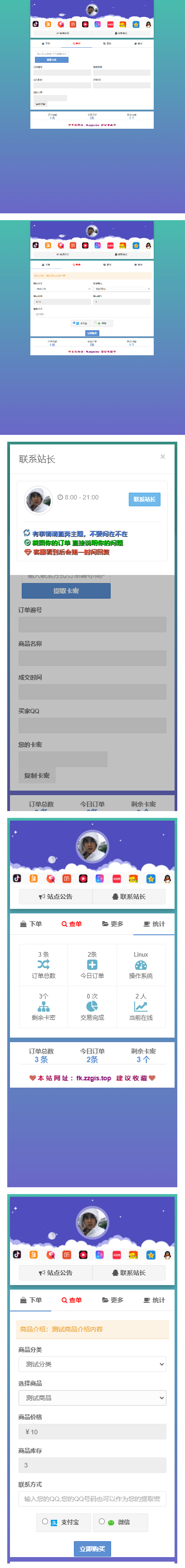 【修复版】完全开源版可乐个人发网无授权完整运营版/整合最新免签约支付接口-ss-资源站