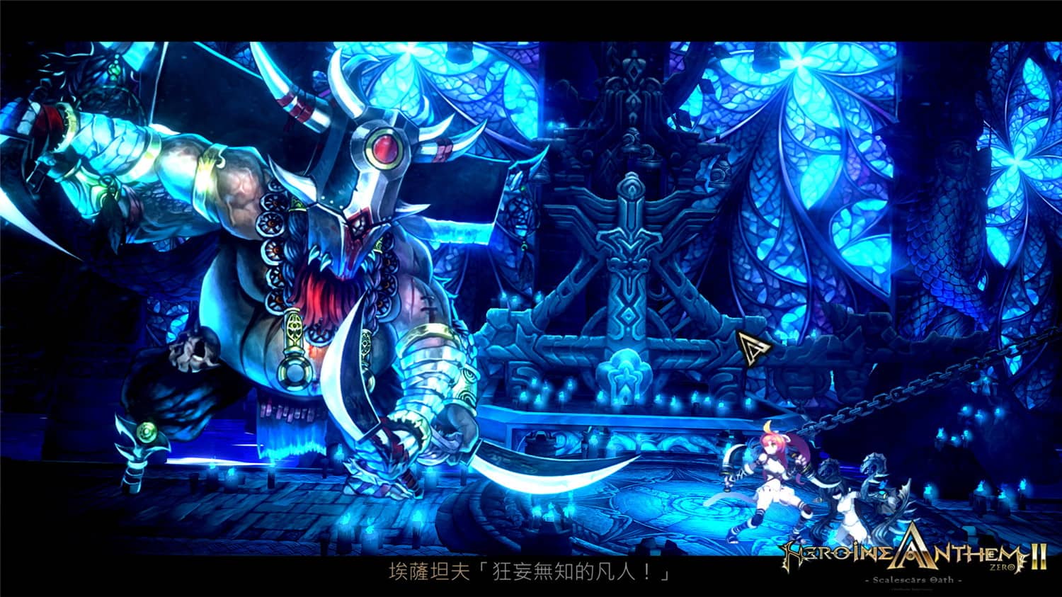 圣女之歌ZERO 2：鳞痕誓约/Heroine Anthem Zero 2 : Scalescars Oath-资源站