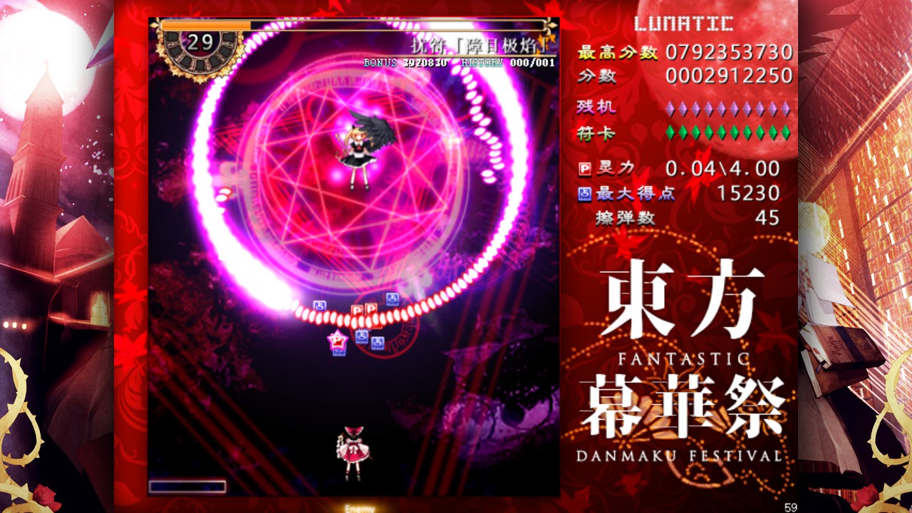 东方幕华祭/东方幕华祭/Touhou Fantastic Danmaku Festival/TouHou Makuka Sai ~ Fantastic Danmaku Festival-资源站