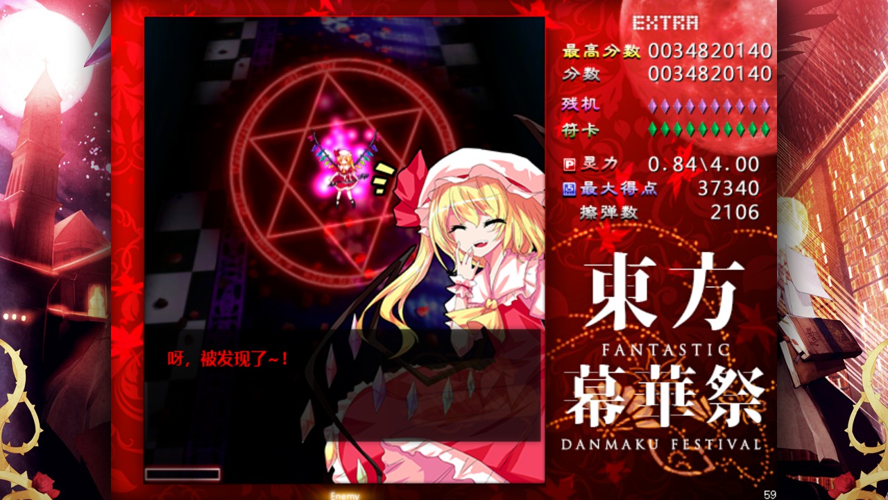 东方幕华祭/东方幕华祭/Touhou Fantastic Danmaku Festival/TouHou Makuka Sai ~ Fantastic Danmaku Festival-资源站