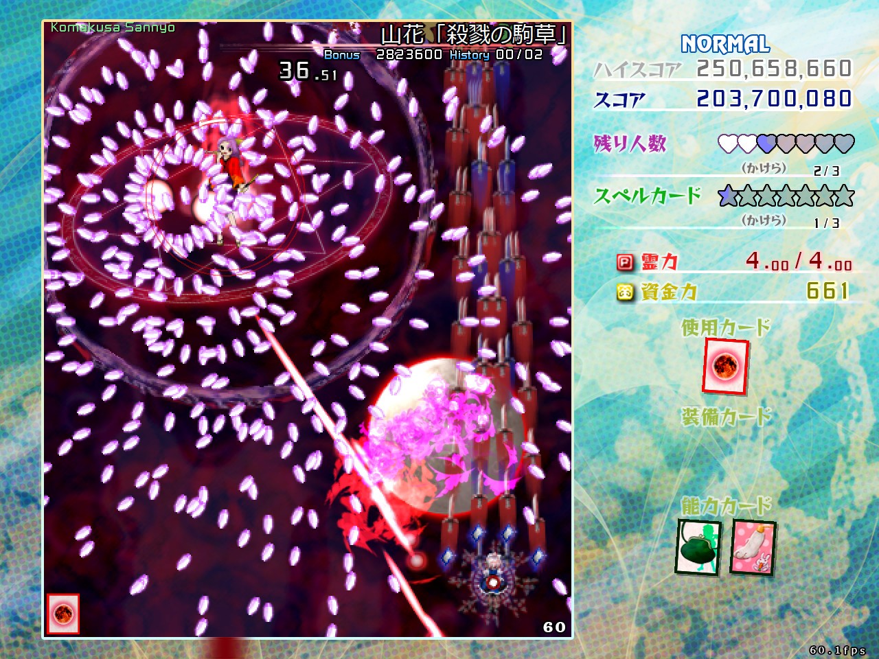 東方虹龍洞/东方虹龙洞/Touhou Kouryudou Unconnected Marketeers-资源站