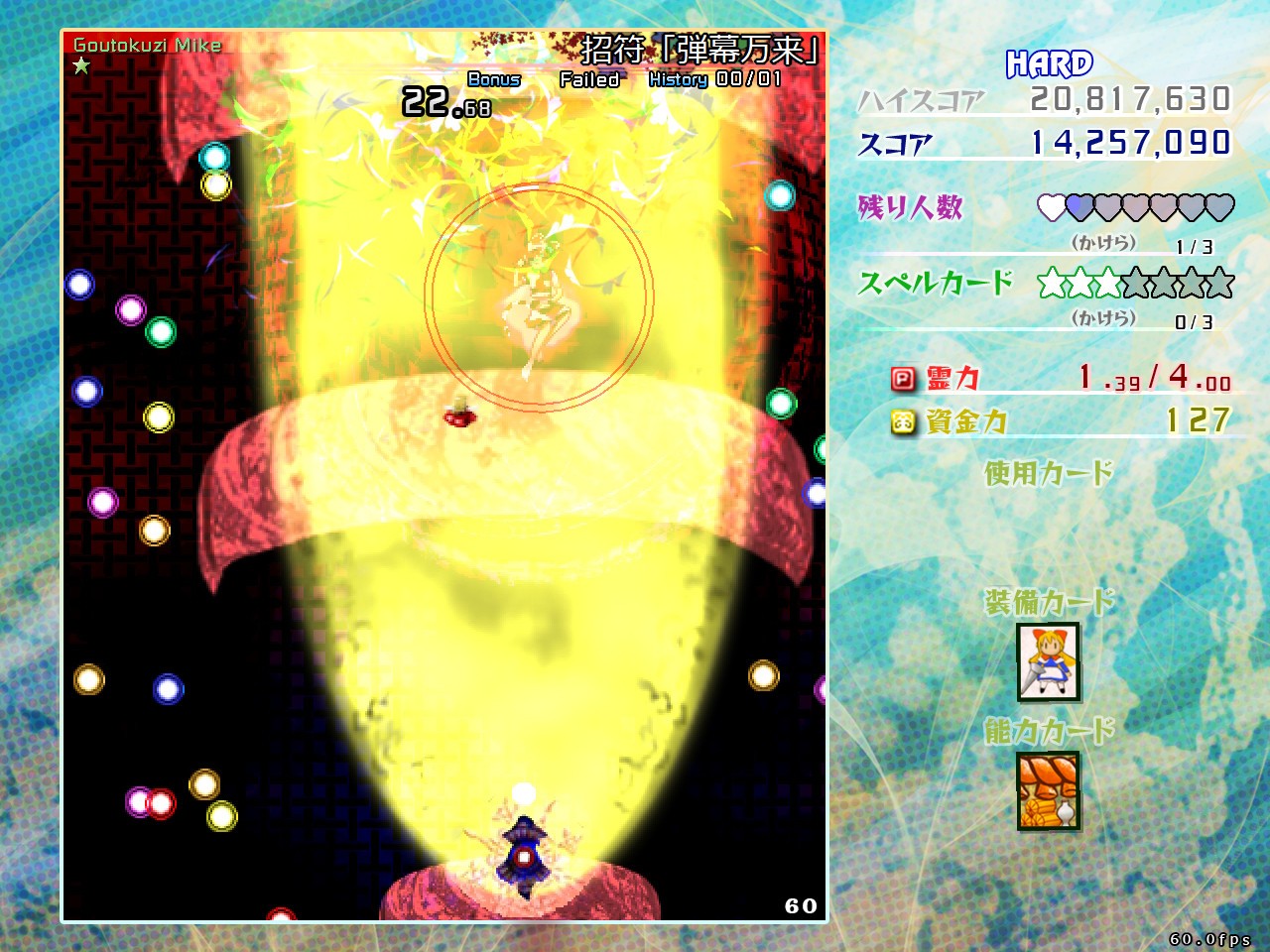 東方虹龍洞/东方虹龙洞/Touhou Kouryudou Unconnected Marketeers-资源站