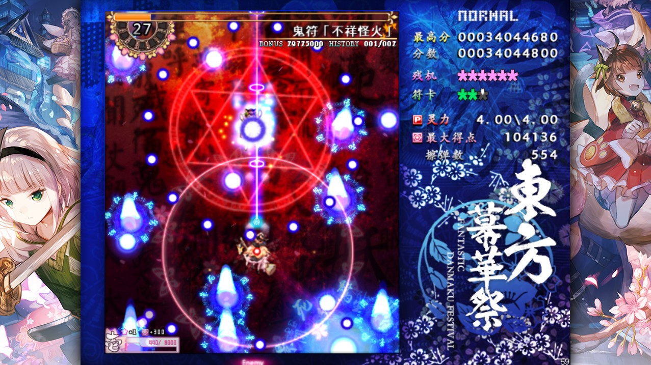 东方幕华祭 春雪篇/Touhou Fantastic Danmaku Festival Part II-资源站