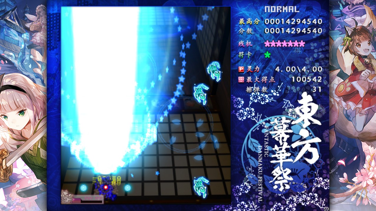 东方幕华祭 春雪篇/Touhou Fantastic Danmaku Festival Part II-资源站