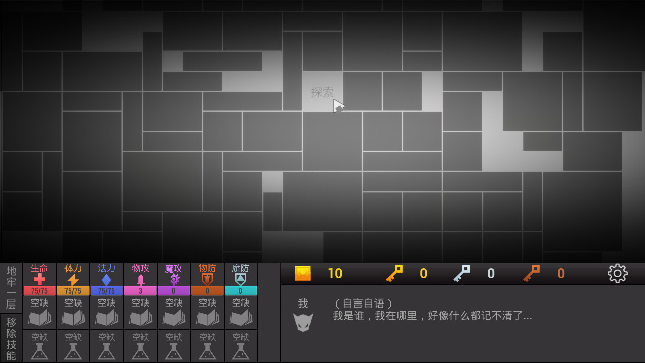方块地牢-资源站