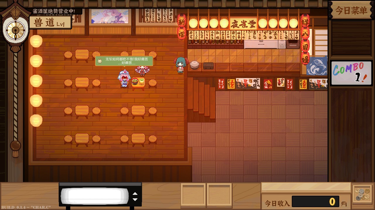 东方夜雀食堂/Touhou Mystia\\\\\\\\’s Izakaya-资源站