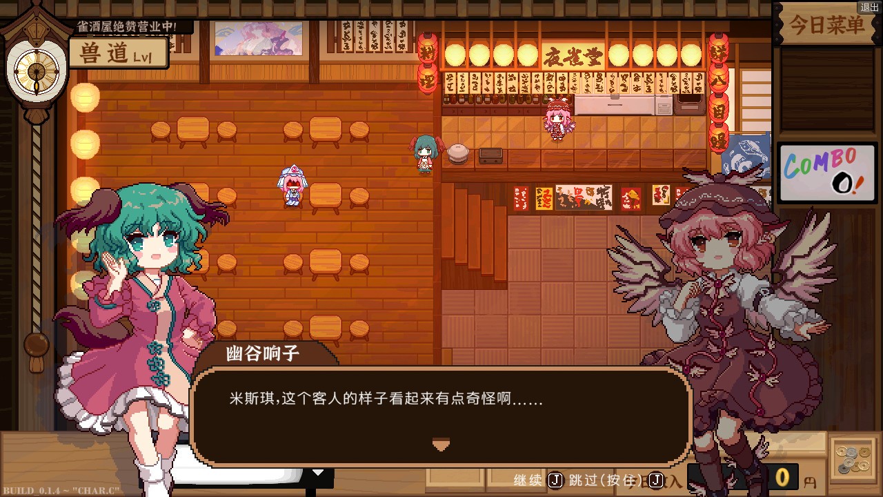 东方夜雀食堂/Touhou Mystia\\\\\\\\’s Izakaya-资源站