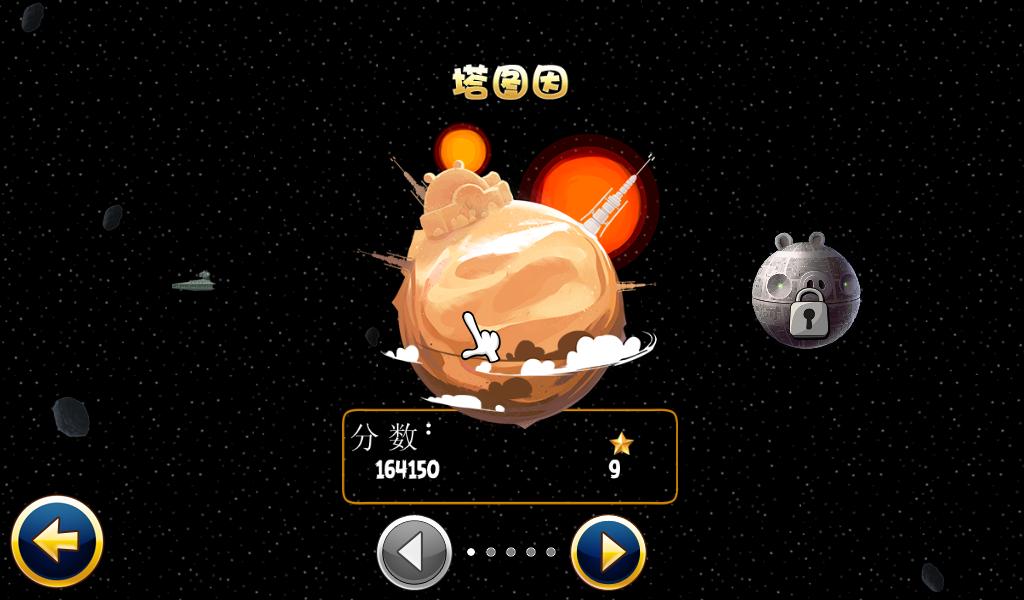 愤怒的小鸟：星球大战/Angry Birds: Star Wars-资源站