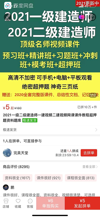 2021新风口-拼多多虚拟店：可多店批量操作，每个店一天收入在200-1000-资源站