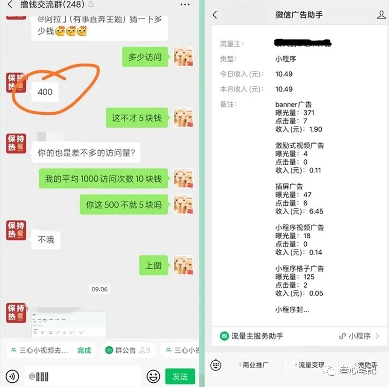 躺赚项目：如何利用小程序为自己获取源源不断的收益，轻松月入10000+-资源站