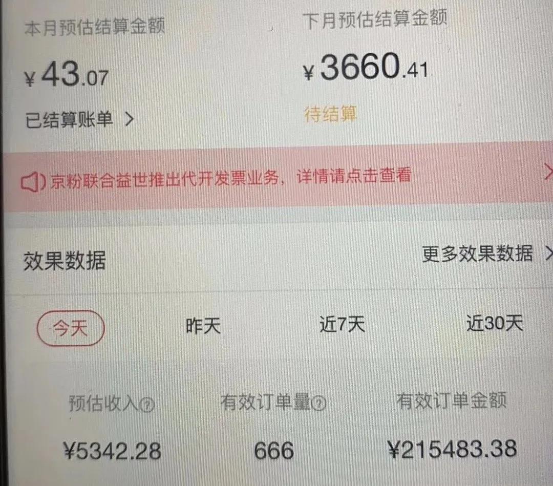 知乎带货:单号操作月佣在3K~1W,矩阵操作月佣可达5W~20W-资源站