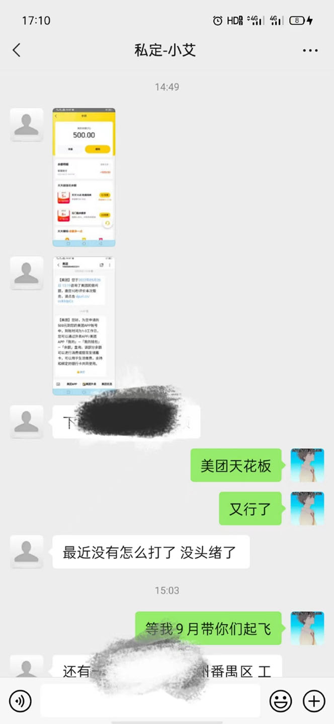 2022年9月份最新美团正规暴利玩法，一天可入1000+ 【附方法话术】-资源站