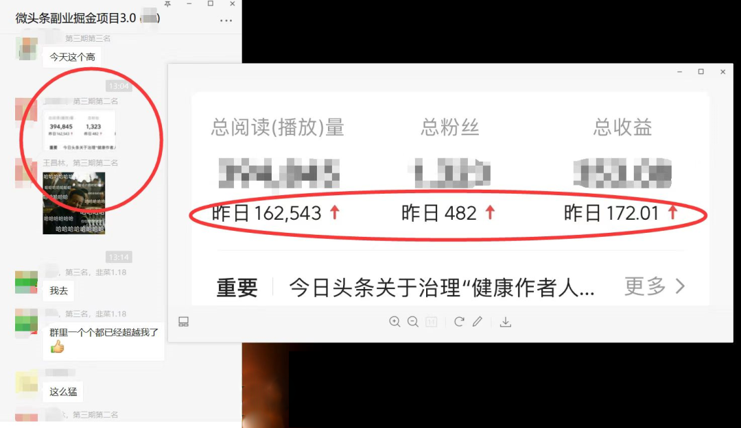 适合小白的微头条项目第4期：单天300-500，高价课程-资源站
