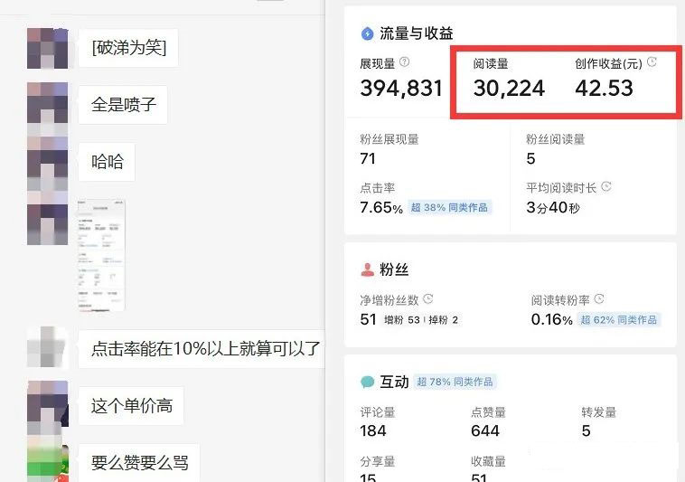 适合小白的微头条项目第4期：单天300-500，高价课程-资源站
