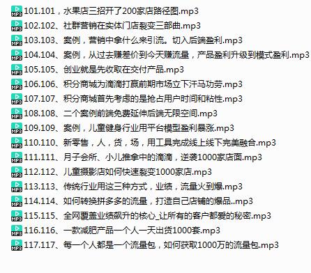 引流获客108招|实体店|营销案例，每月几十万利润原来这么简单-资源站
