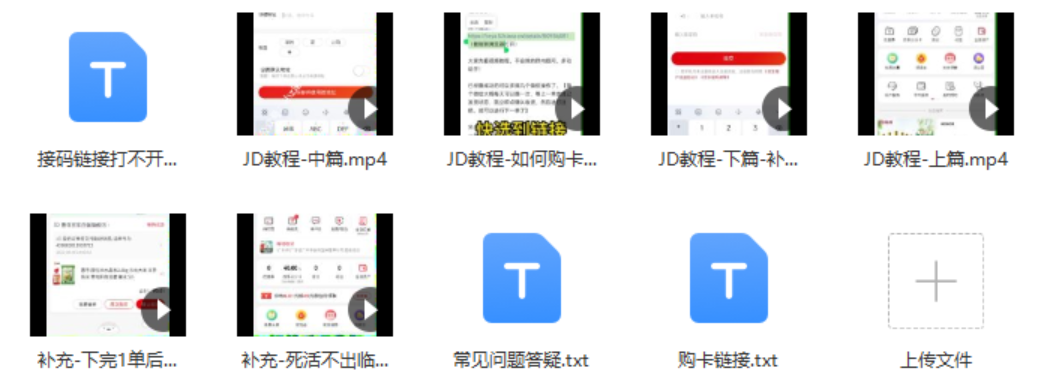 【高端项目】最新技术JD无限撸新人1分购！含小号CK码渠道-资源站