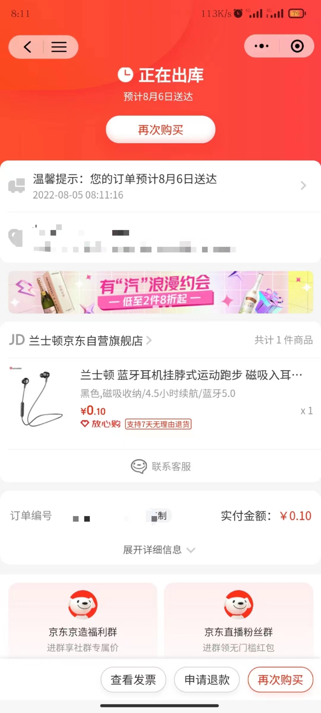 【高端项目】最新技术JD无限撸新人1分购！含小号CK码渠道-资源站