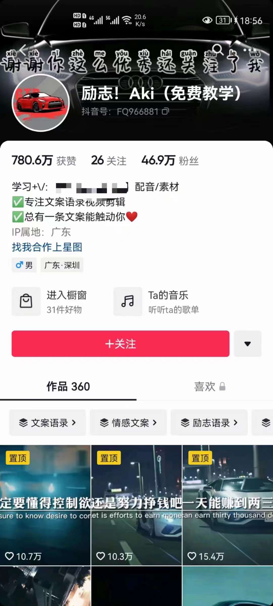 抖音壁纸变现项目：实战日入380+发布壁纸素材获取收益！-资源站