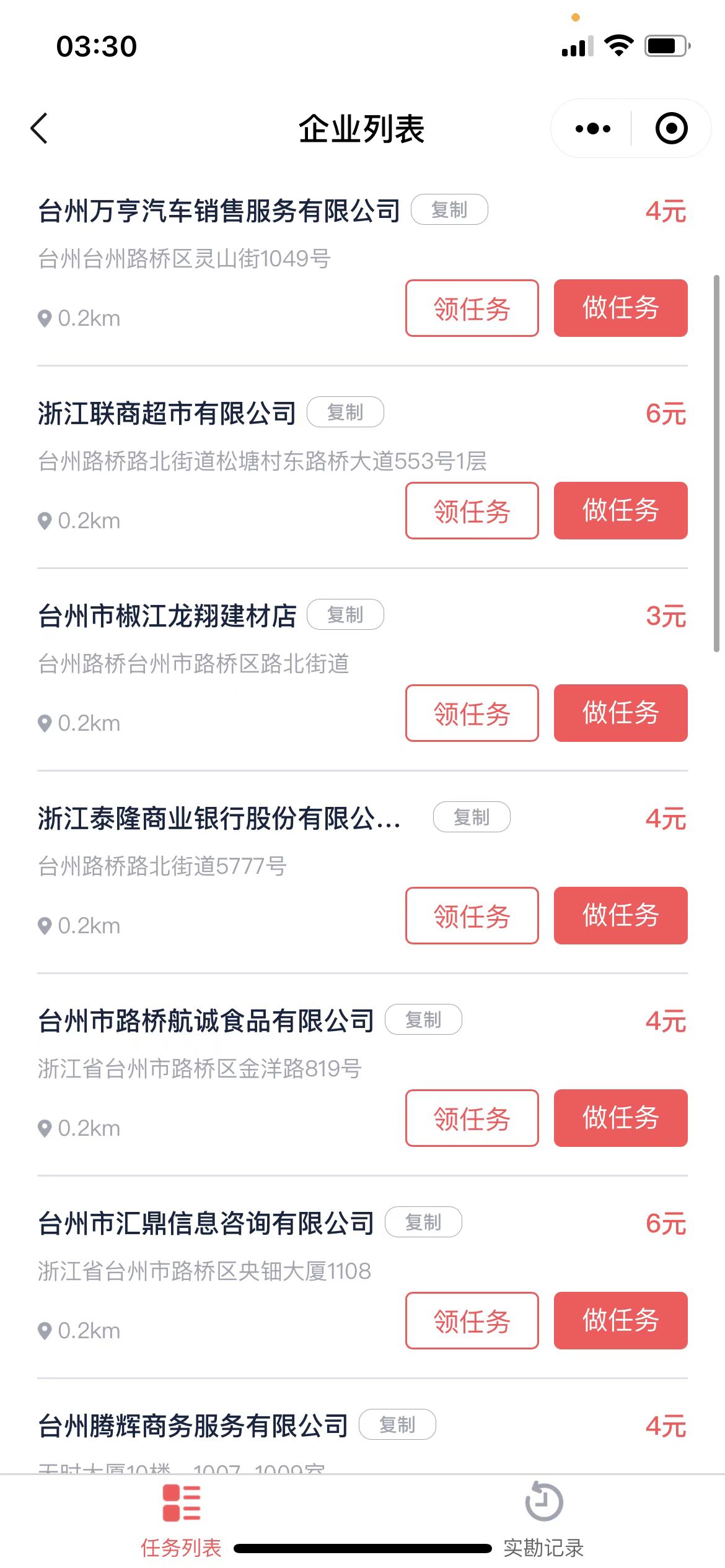 58同城店铺采集项目，只需拍三张照片，轻松日赚300-500-资源站